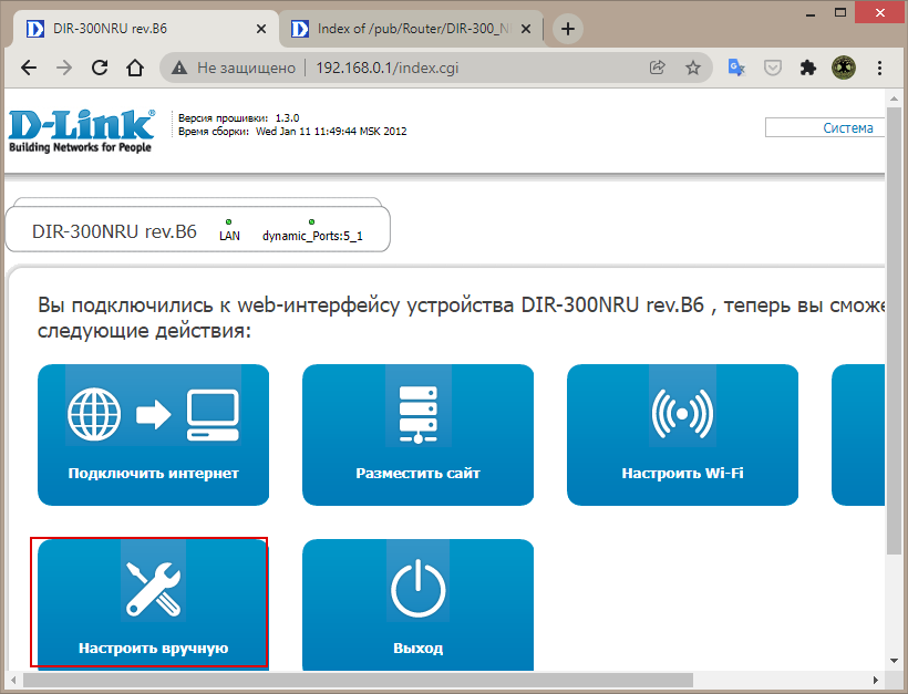 Переход в настройки D-Link DIR-300