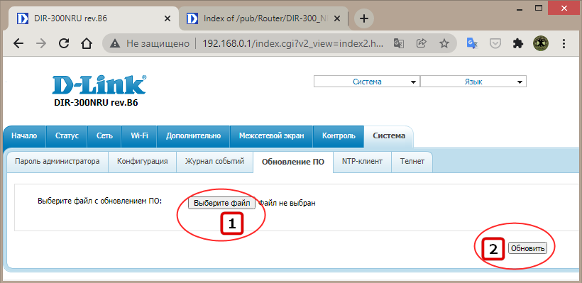 Загрузка файла прошивки в веб-интерфейсе D-Link DIR-300