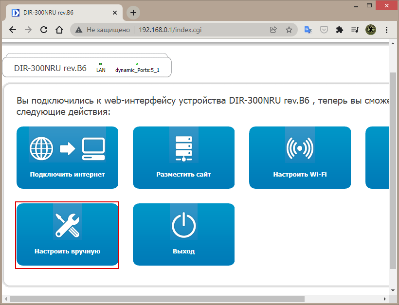 Переход в настройки D-Link DIR-300