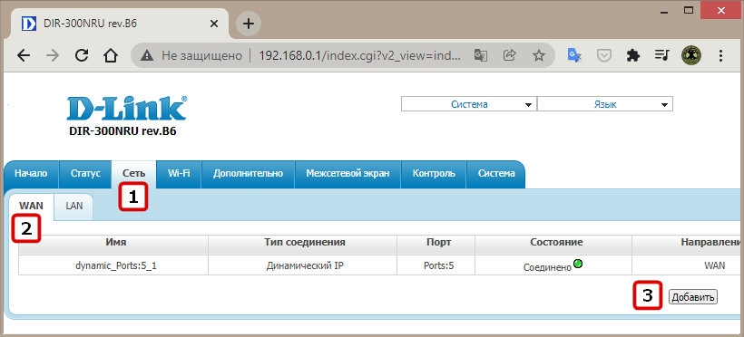 Раздел Сеть в настройках D-Link DIR-300