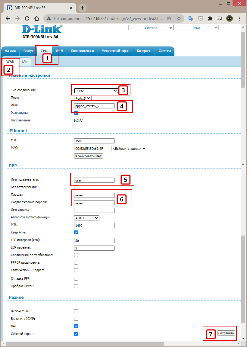 Настройка PPPoE в D-Link DIR-300