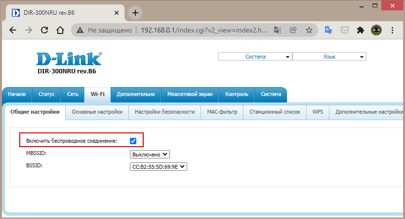 Включить беспроводное соединение в D-Link DIR-300