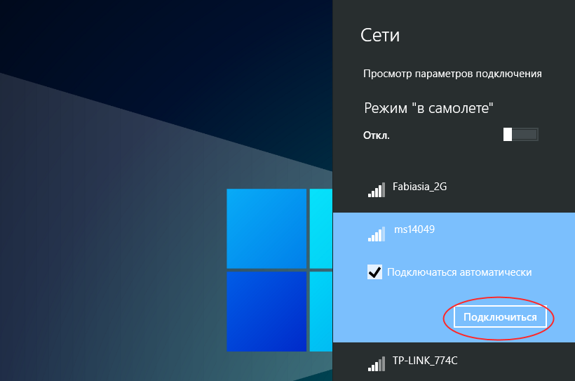 Выбор Wi-Fi сети в Windows 10