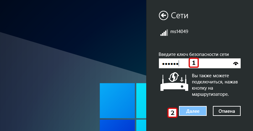 Подключение к Wi-Fi сети в Windows 10