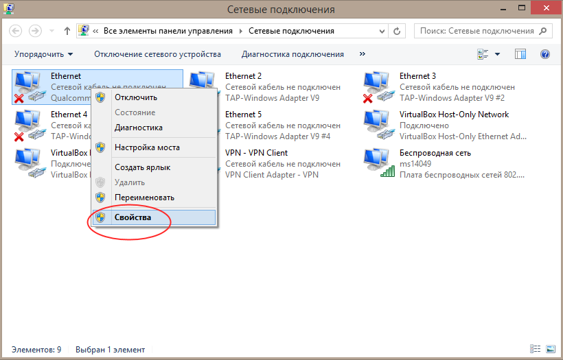 Свойства Ethernet-адаптера в Панели управления Windows