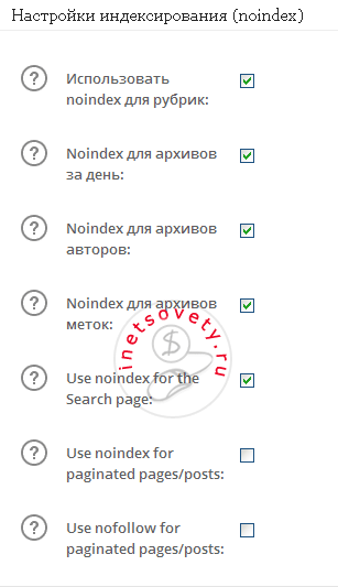 настройки индексирования рубрик, архивов, меток в плагине All In One SEO Pack