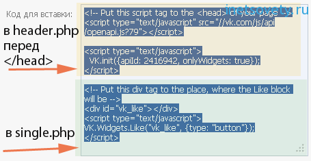 Код кнопки Вконтакте для сайта