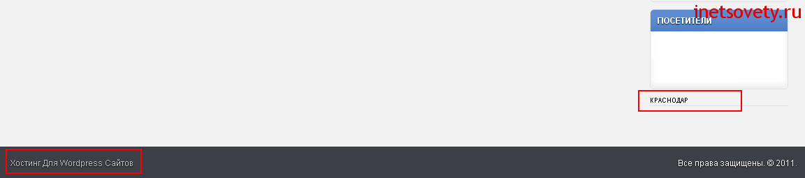 внешние ссылки в сайдбаре и футере