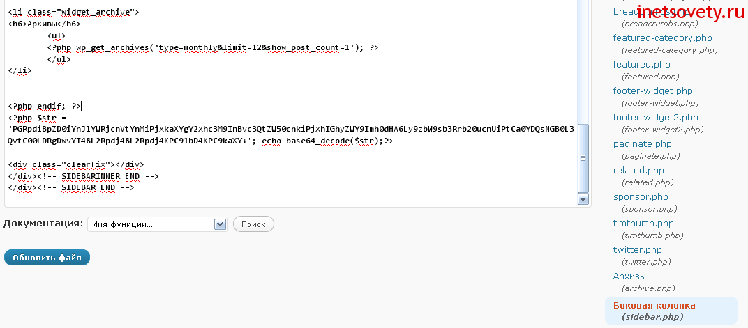 зашифрованный код в шаблоне