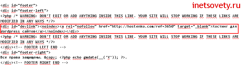 внешняя ссылка в футере