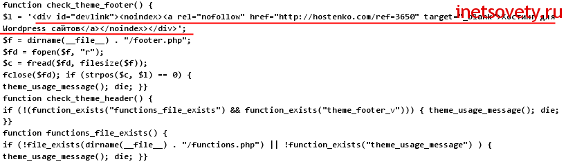 код в файле функций, защищающий ссылку в футере от удаления