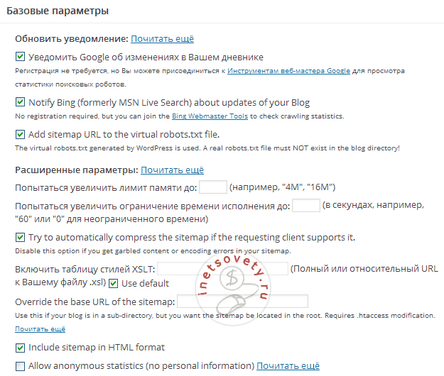 Базовые настройки Google XML Sitemaps Создать карту блога на WordPress нам поможет плагин Google XML Sitemaps