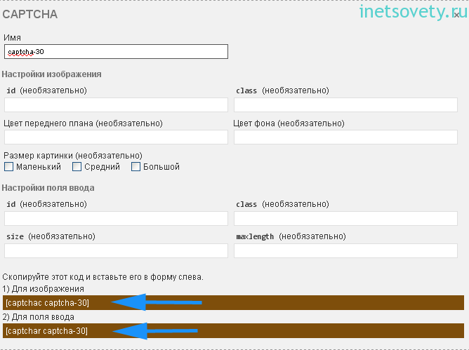 Порядок установки плагина Contact Form 7