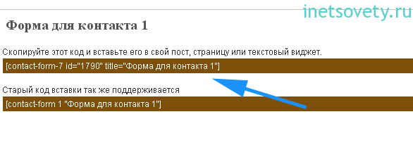 Как сделать страницу контактов на сайте