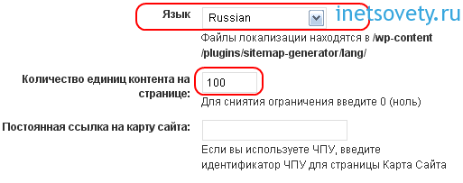 Настройки Dagon Design Sitemap Generator