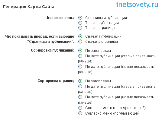 Как настроить карту сайта для WordPress
