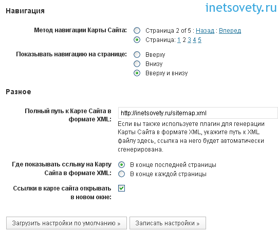 Как создать html карту сайта для людей на WordPress при помощи плагина