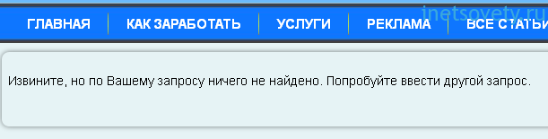 пример стандартной страницы ошибки 404