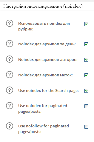 правильный robots.txt и настройки индексации в сео плагине All in One Seo Pack