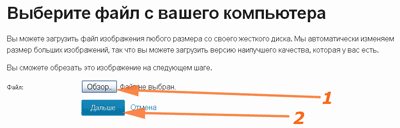 Как установить аватар для комментариев в WordPress