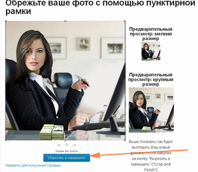 граватар на вордпресс