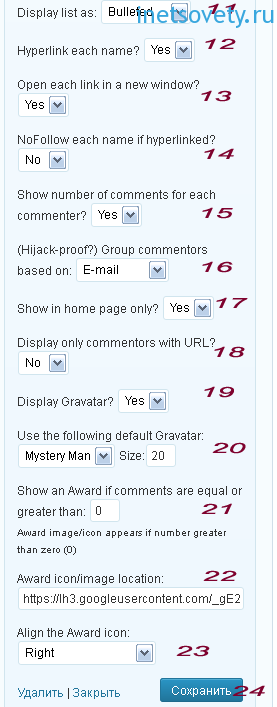 Настройка блока “Топ комментаторов” с помощью плагина Top-Commentators-Widget