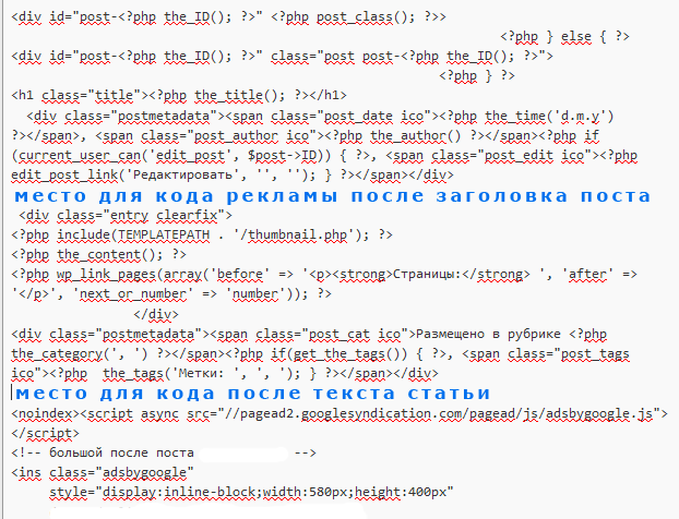 Код рекламы внутри статьи на WordPress Как вставить код рекламы внутри статьи на WordPress