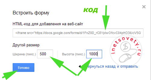 Как создать опрос онлайн бесплатно для сайта