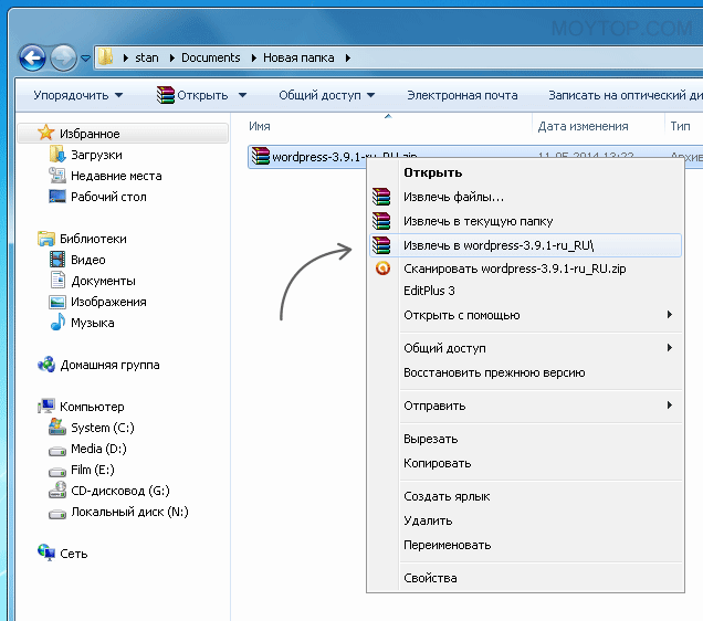 Распаковка дистрибтива WordPress