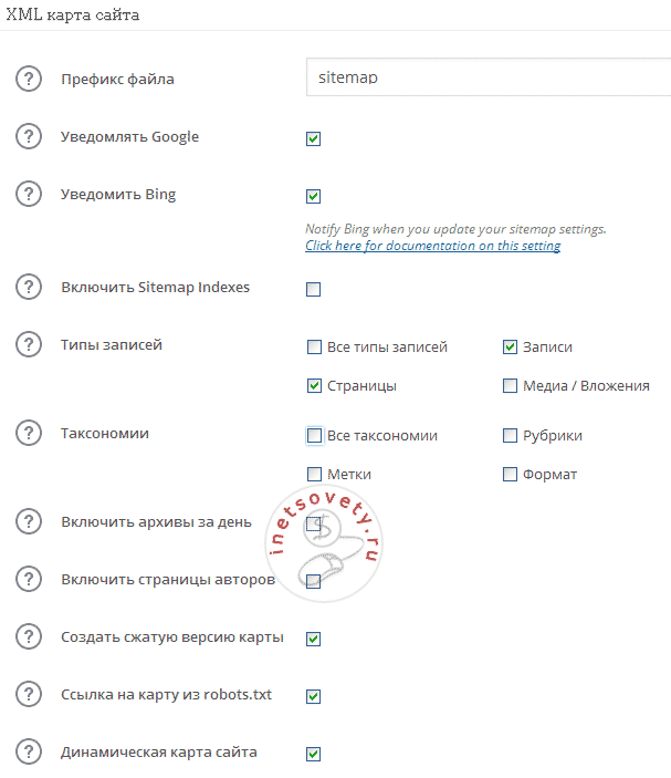 Настройки карты сайта sitemap xml в плагине All In One SEO Pack