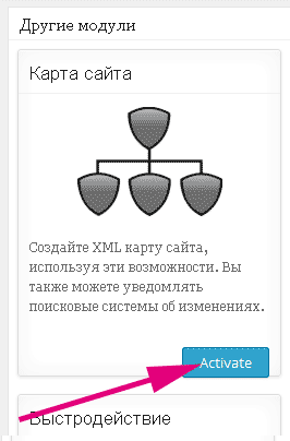 Подключение модуля