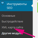Вход в настройки sitemap xml