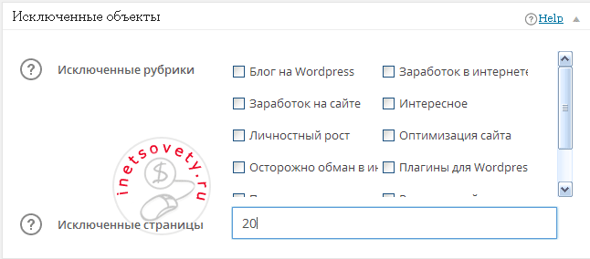 Как исключить из карты сайта XML рубрики и страницы