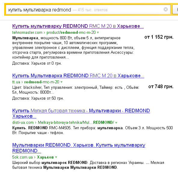 Сайты с микроразметкой в результатах поиска