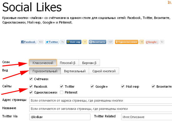 кнопки социальных сетей со счетчиками