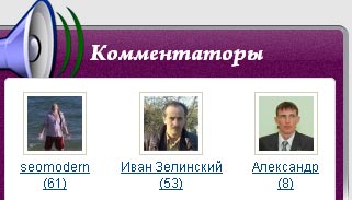 Победители конкурса активные комментаторы в августе 2014