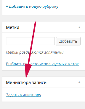 миниатюра в статье