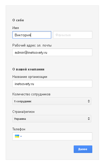 Как создать почту для домена у Гугла