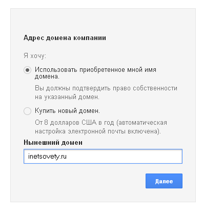 Как подключается почта на собственном домене