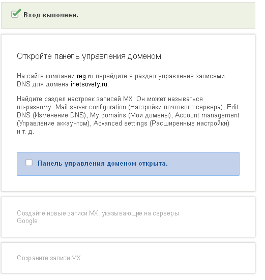 Как прописать MX записи, чтобы подключить почту к домену