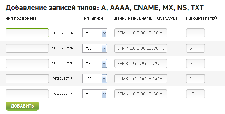 Как настроить домен гугл почты