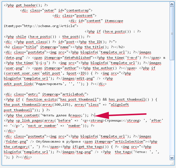 куда добавлять код , выводящий похожие записи с картинками, в файл шаблона