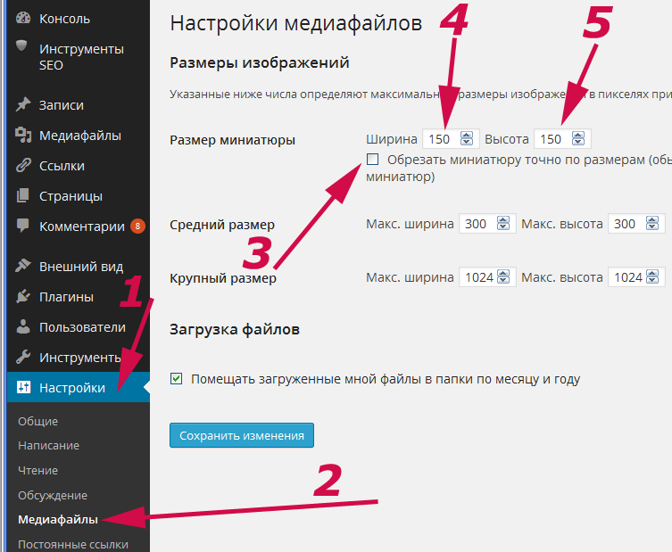 задать размер миниатюры