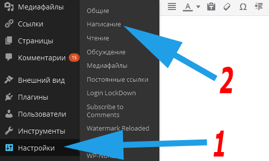 Где прописать пинг адреса в вордпресс