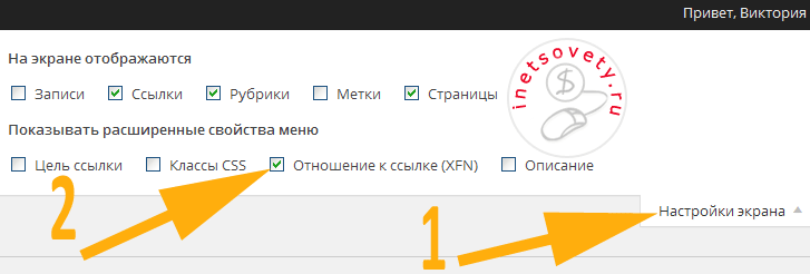 Настройки экрана в админке