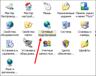 переходим в раздел Сетевые подключения