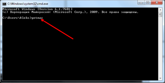используем команду GETMAC