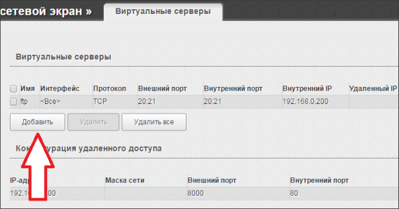 нажимаем на кнопку Добавить
