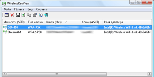 узнаем пароль от Wifi в программе WirelessKeyView