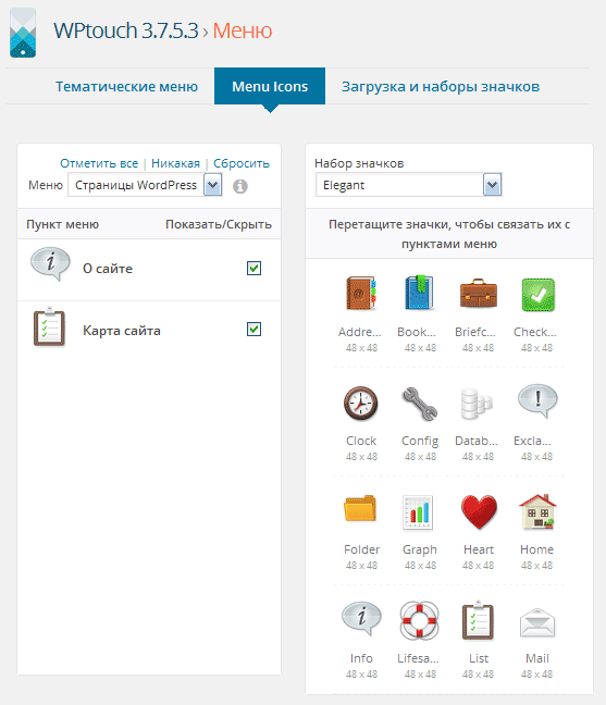 Меню в мобильной версии сайта